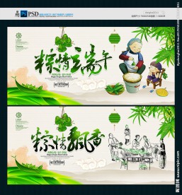 端午节