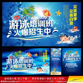 游泳班