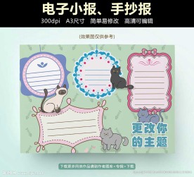 暑假生活手抄报模板