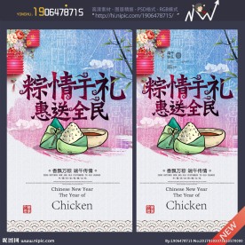 端午节