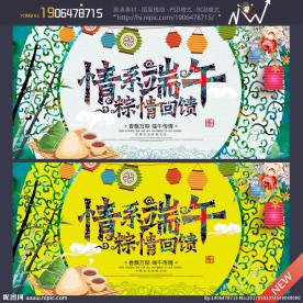 端午节