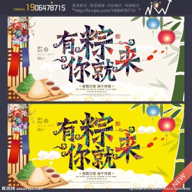 粽子