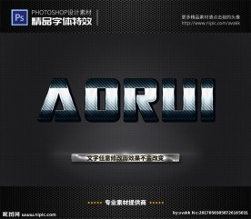 PSD字体特效光感水晶样式