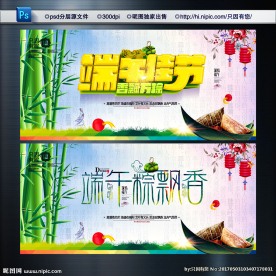 端午节
