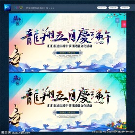 端午节背景