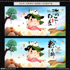 端午