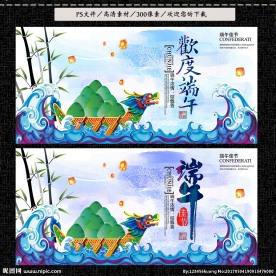 端午