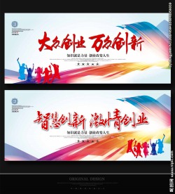 大众创业 万众创新