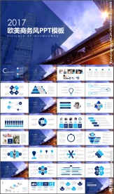 高端大气公司介绍企业宣传PPT