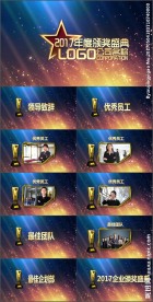 公司年会颁奖典礼员工表彰PPT