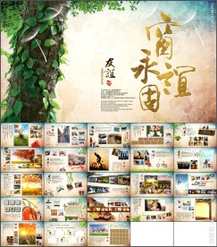 青春纪念册同学聚会相册PPT