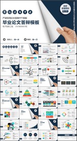 简约大气毕业答辩论文答辩PPT