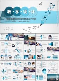 时尚教育教学培训课程课件PPT