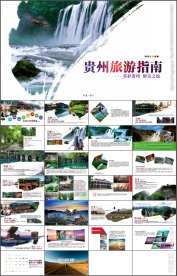 简约大气旅游指南旅行相册PPT