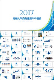 简约大气公司介绍企业宣传PPT
