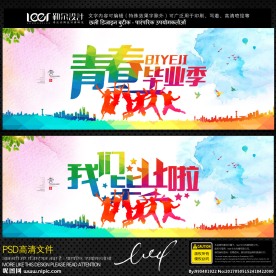 毕业