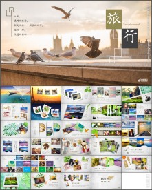 时尚大气旅游摄影电子相册PPT