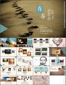 创意青春纪念册同学毕业录PPT