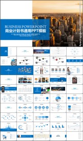 公司介绍品牌宣传产品介绍PPT