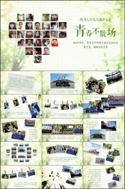 清新同学毕业纪念册同学录PPT