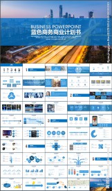 高端公司介绍产品宣传PPT模板