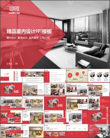精美大气室内设计作品展示PPT