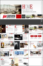 精美大气室内设计案例展示PPT