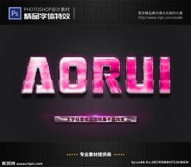 PS字体特效粉色水晶样式