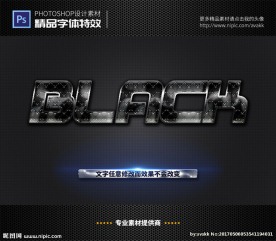 PS字体特效黑晶云花颗粒样式