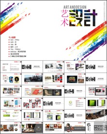 岗位竞聘个人简历作品集PPT