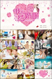 浪漫大气婚庆婚礼视频开场PPT