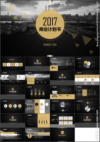 时尚公司介绍商业计划书PPT