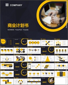 时尚公司介绍商业计划书PPT