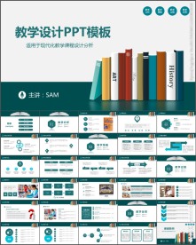 简约教学设计说课课件PPT模板