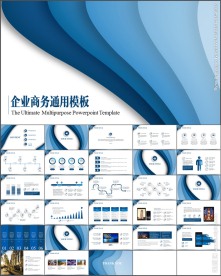 简约企业宣传公司介绍PPT模板