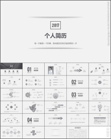 清新简洁个人简历岗位竞聘PPT