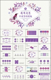 清新文艺毕业答辩论文答辩PPT