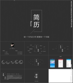 黑色炫酷个人求职简历PPT模板