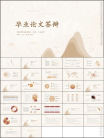 清新大气毕业论文答辩PPT模板