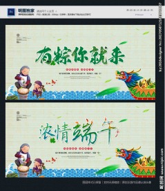 端午节