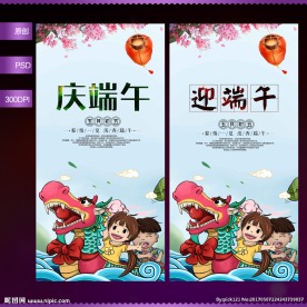 端午节