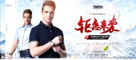 男装夏季全屏轮播海报