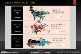 包裹缠绕创意地产围档PSD