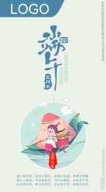 端午节微信推广h5页面设计