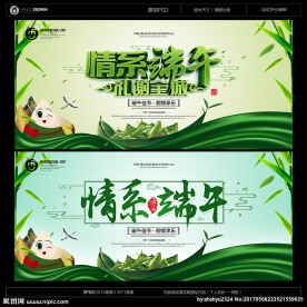 端午节