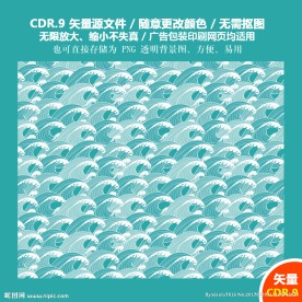 蓝色海浪花纹背景矢量图