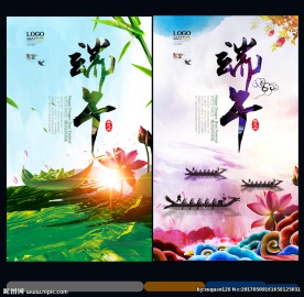 端午