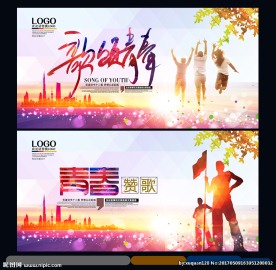 青春毕业海报