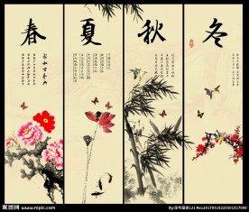 水墨春夏秋冬