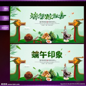 端午